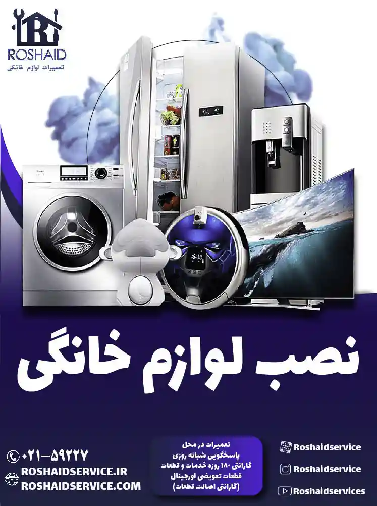 نصب
